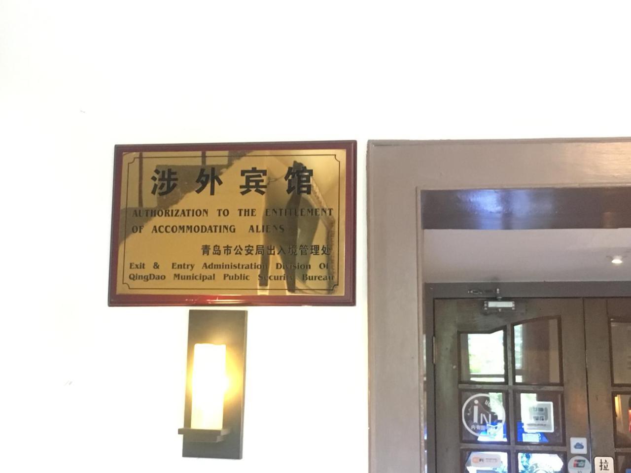 Qingdao Kaiyue Hotel Zhongshan Road St Michael'S Cathedral And Zhanqiao Pier Dış mekan fotoğraf